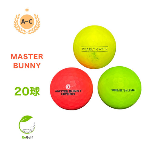 【中古】 ロストボール パーリーゲイツ マスターバニーエディション マットカラー マルチカラー 20球 ACランク ゴルフボール リゴルフ